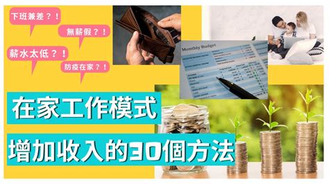 假日賺錢|假日打工攻略：賺取額外收入的完美兼差指南 